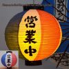 Japanese Style Home Decor/Restaurant Hanging Lantern Paper Lantern 12" [Open Pattern]